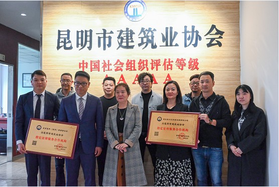 昆明市建筑业协会与 北京盈科(昆明)律师事务所、 建谈家云南传媒有限公司正式签约