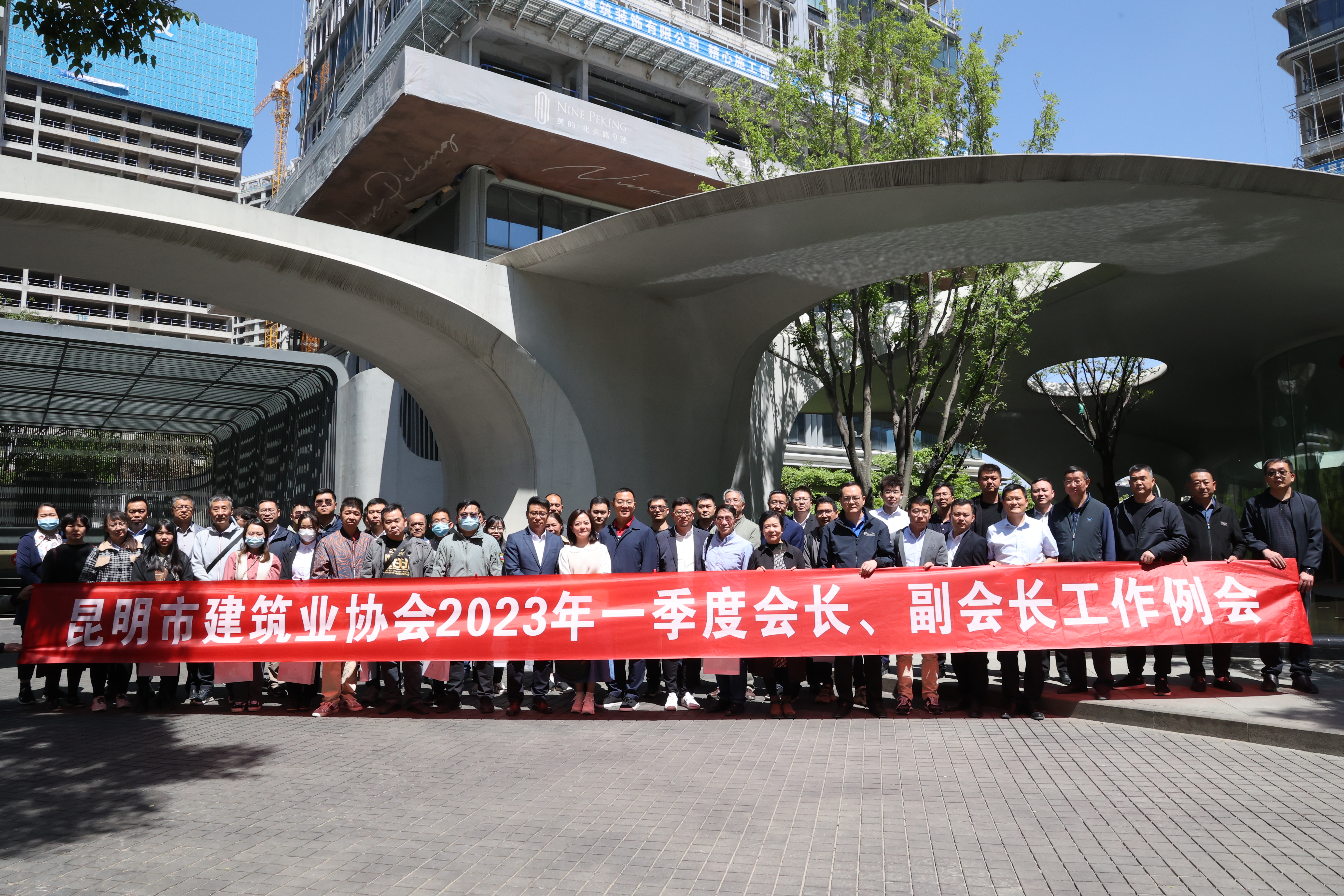 昆明市建筑业协会 2023年一季度会长、副会长工作例会圆满完成