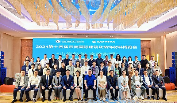 建筑类企业出海东南亚政策及法规风险防控论坛会圆满成功