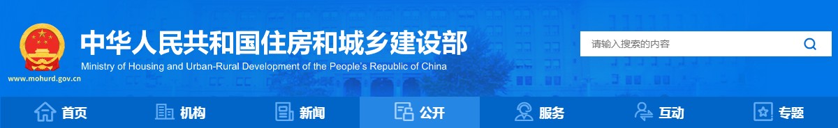 房屋市政工程生产安全重大事故隐患 判定标准（2024版）