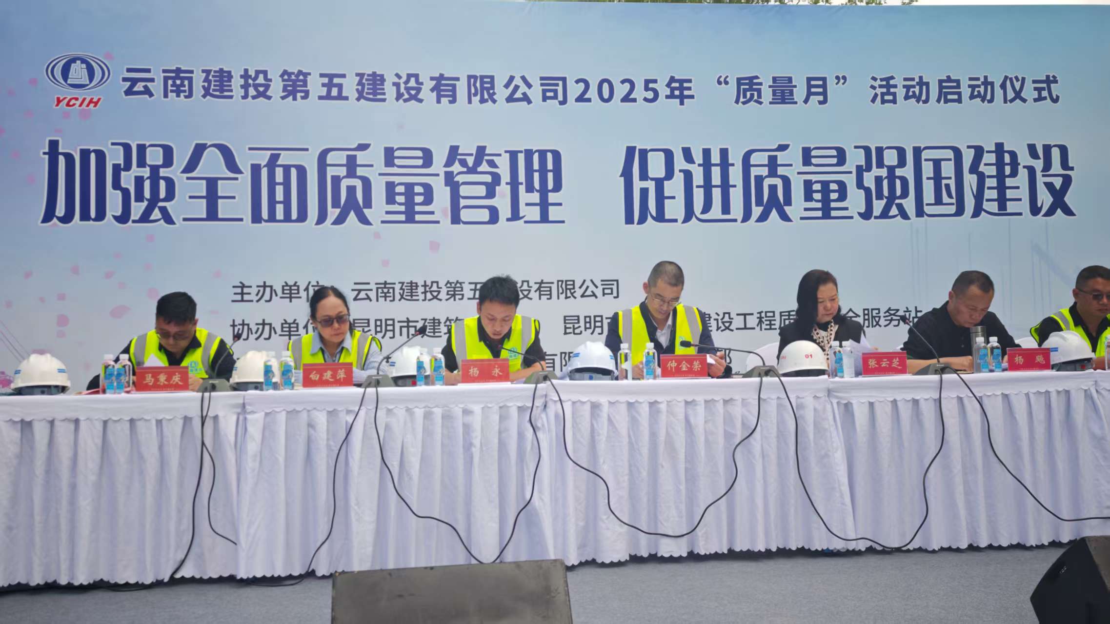 加强全面质量管理 促进质量强国建设